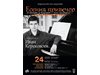 Пианистът Иван Керековски ще изнесе концерт тази вечер в Русе