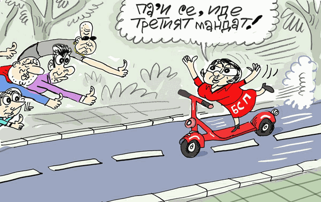 Корни Тротинетката - виж оживялата карикатура на Ивайло Нинов