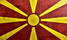 Не сме братя с македонците