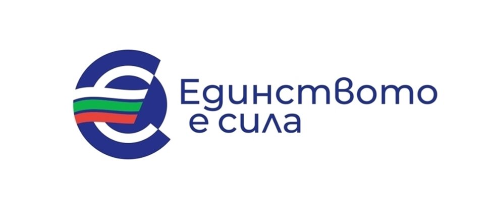 Логото и слоганът, които ще са знак на BG кампанията за влизането ни в еврозоната. Техен автор е Аршата.