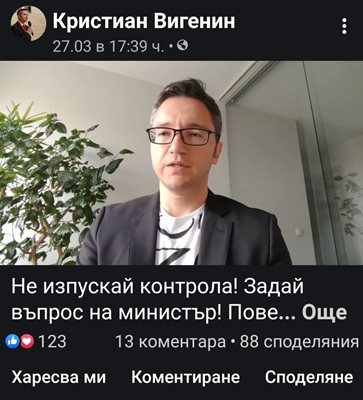 Стопкадър от първото видео, пуснато във фейсбук от Кристиан Вигенин за контрола