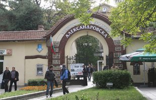 Закъсалата “Александровска” плаща хиляди на фирми, за да дублира администрацията си