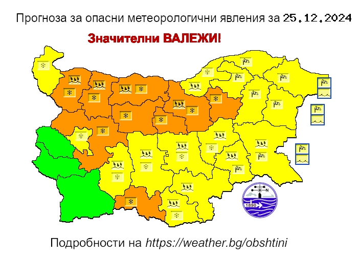 Оранжев код за снеговалежи в 9 области утре, в 16 е жълт за дъжд и сняг