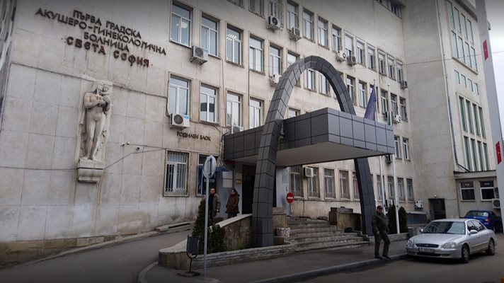 Първа акушеро-гинекологична болница в София, по-позната като "Тина Киркова"