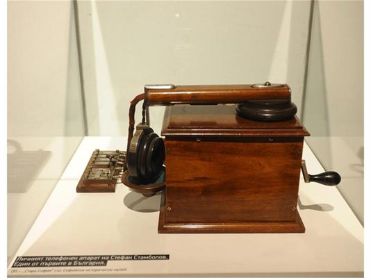 Оригиналният телефон на Стефан Стамболов - един от първите в София, дори сега прозвънява.