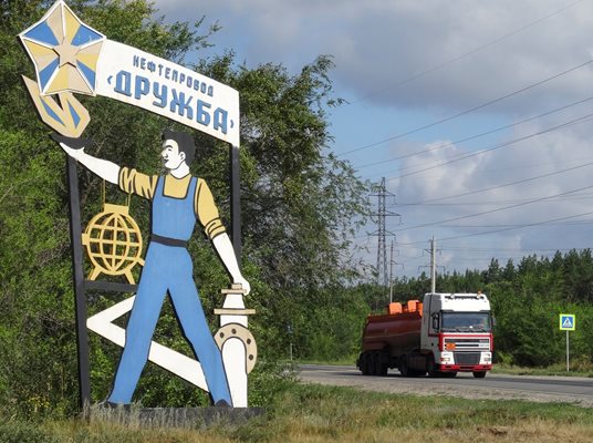 Табела насочва към нефтопровода “Дружба” близо до руския град Самара.