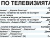 Спорт по тв днес: дерби в Англия, още футбол от Испания, Италия и Индия, баскетбол, ски, волейбол, дартс и тото