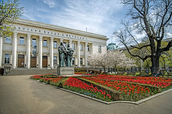 Народната библиотека “Св. св. Кирил и Методий”