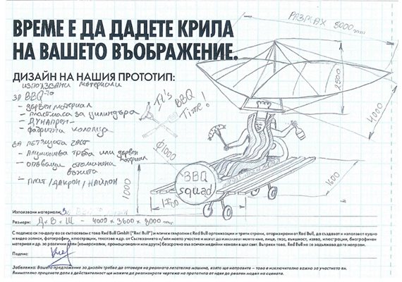 Отбори с летящи имена и дъх на барбекю плениха феновете на  Red Bull FLUGTAG Варна