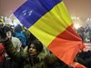 Антиправителствените протести в Румъния продължиха и този уикенд