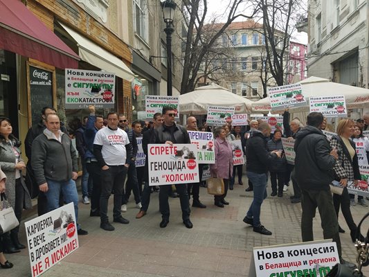 Протестиращите носеха плакати срещу кариерата