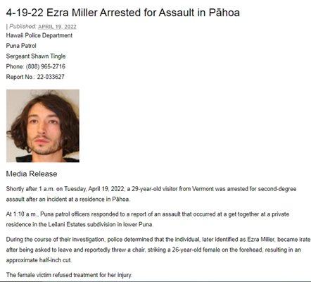 Езра Милър бе арестуван преди време
Факсимиле: hawaiipolice.com
