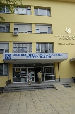 Плевенската болница "Д-р Георги Странски"