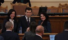 Коалицията против бюджета на служебния кабинет, назначен от Румен Радев