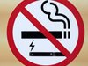 Разширяват забраната за тютюнопушене в Турция