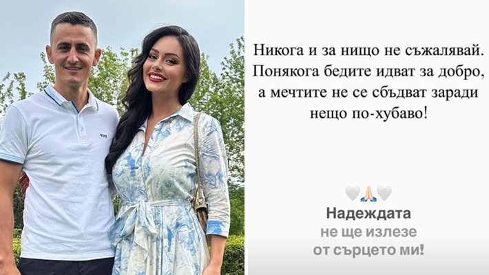 Радост Тодорова след загубата на близнаците: Надеждата не ще излезе от сърцето ми