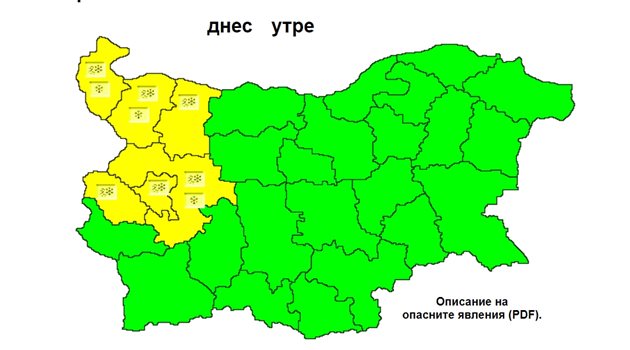 Жълт код за валежи в шест области на страната
Снимка: Националния институт по метеорология и хидрология(НИМХ)
