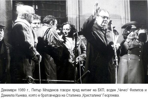 Петър Младенов опетва да говори с протестиращите. Вдясно на снимката е Добри Джуров.