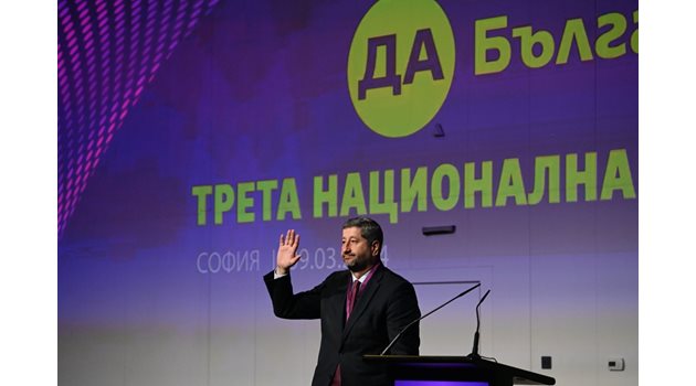 Христо Иванов на третата национална конференция на "Да, България" СНИМКА: Йордан Симеонов