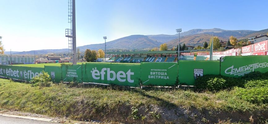 Стадионът в Бистрица