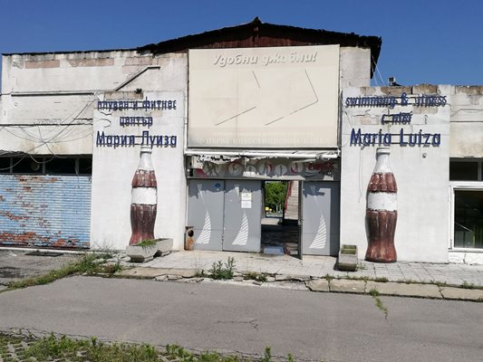 Къпалнята "Мария Луиза" отваря врати през 1938 г. 