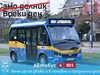 Автобус 801 в София вече ще се движи всеки ден