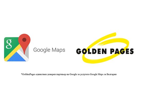 Попитай Golden Pages – официалният партньор на Google за България
