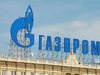"Газпром" планира да продаде 50-процентния си дял в "Овергаз Инк"