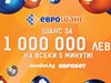 Новата година започна със супер печалби за играчите на „Евробет“