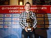 Играч и треньор на "Ботев" (Пловдив) заеха първите места в най-престижните класации