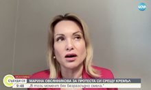 Марина Овсянникова: Медиите в Русия са под контрола на Кремъл