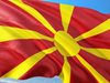 Македонският парламент избра двама нови министри и главен прокурор
