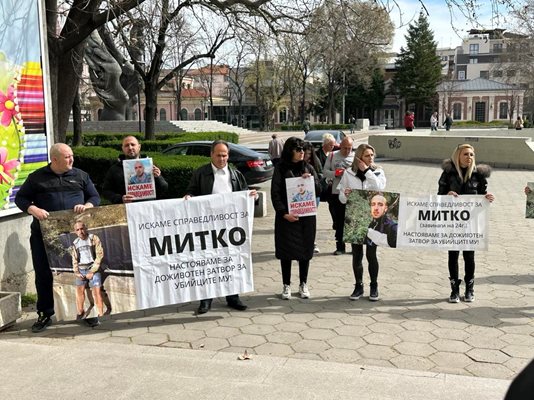 Близки на Димитър Малинов разпънаха плакати с искане за справедлив процес.