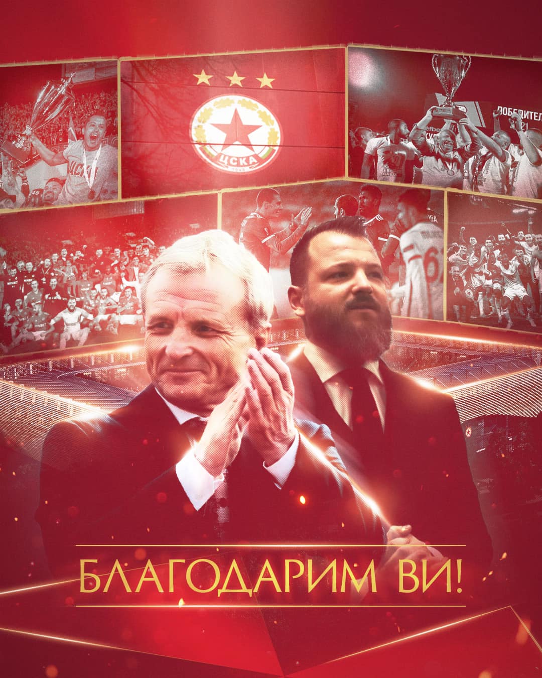 Гриша Ганчев и синът му Данаил се оттеглят като собственици на ЦСКА