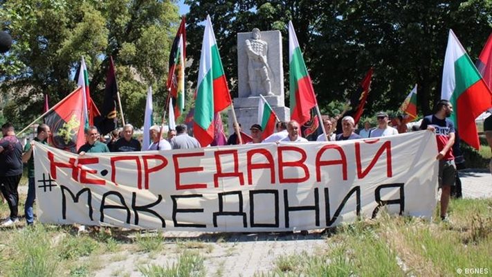 Привърженици на ВМРО протестират пред резиденция "Бояна" срещу вдигането на българското вето над Северна Македония