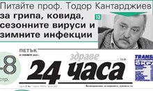 Само в "24 часа" на 29 ноември: Как държавата ще пази хората от скъп ток, когато го купуват от борсата