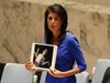 САЩ пред ООН: Готови сме да предприемем още военни действия в Сирия