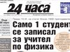 Само в 24 часа на 9 септември: Само още 88 евро ни трябват на месец, за да сме по-богати от гърците