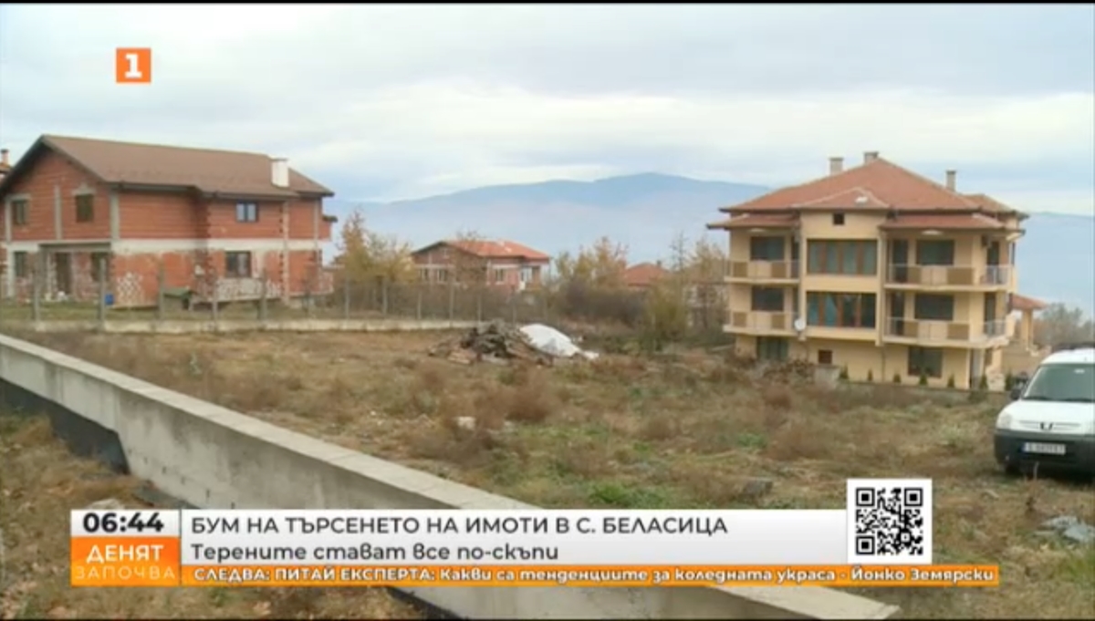 Бум на търсенето на имоти в село Беласица
