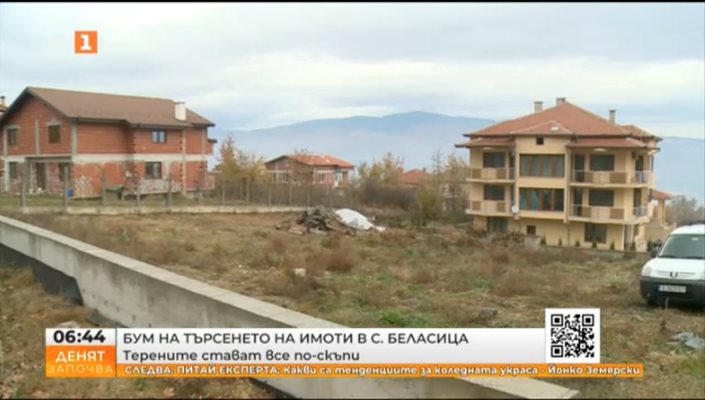Бум на търсенето на имоти в село Беласица
Кадър: БНТ