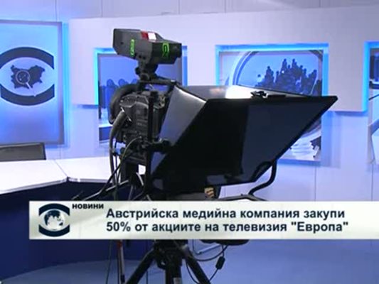 Репортажът на ТВ "Европа" за сделката