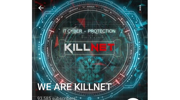 Групировката We are killnet днес атакува сайтовете на българските институции