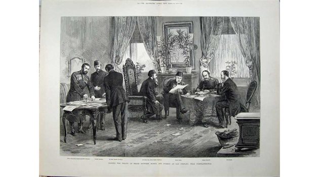 ДИПЛОМАЦИЯ: Граф Игнатиев подписва договора за създаването на Санстефанска България.