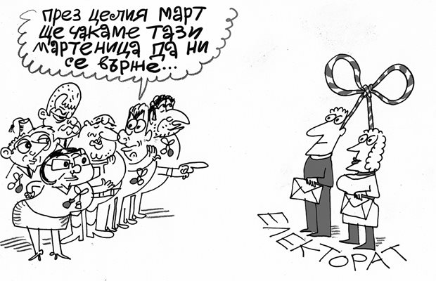 Малкият Иванчо за мартениците и политиците - вижте комикса на Ивайло Нинов