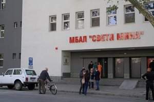 Медици от общинската болница "Св. Мина" в Пловдив вдигат протест за заплати