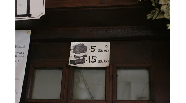 ЦЕНОРАЗПИС: В черквата, където е служил поп Кръстьо, ти искат по 5 евро, ако снимаш с фотоапарат, и 15 евро, ако снимаш с камера.