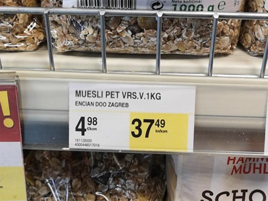 В магазините в Хърватия е възприето двойното показване на цените.