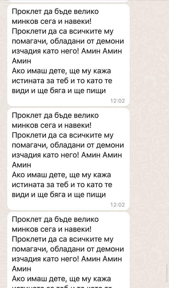 Скрийншот на съобщенията, които Габриела изпратила на Велико Минков. Снимка: Facebook/Veliko Minkov