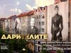 Първа по рода си документална поредица разказва за едни от най-големите български дарители