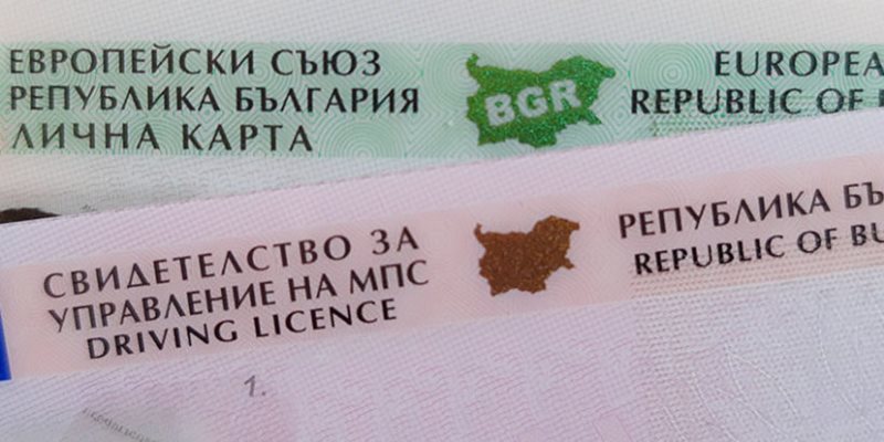 МВР иска да увеличи почти двойно таксата за личните карти